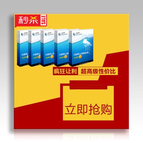 學生考試閱卷系統 學生考試閱卷系統